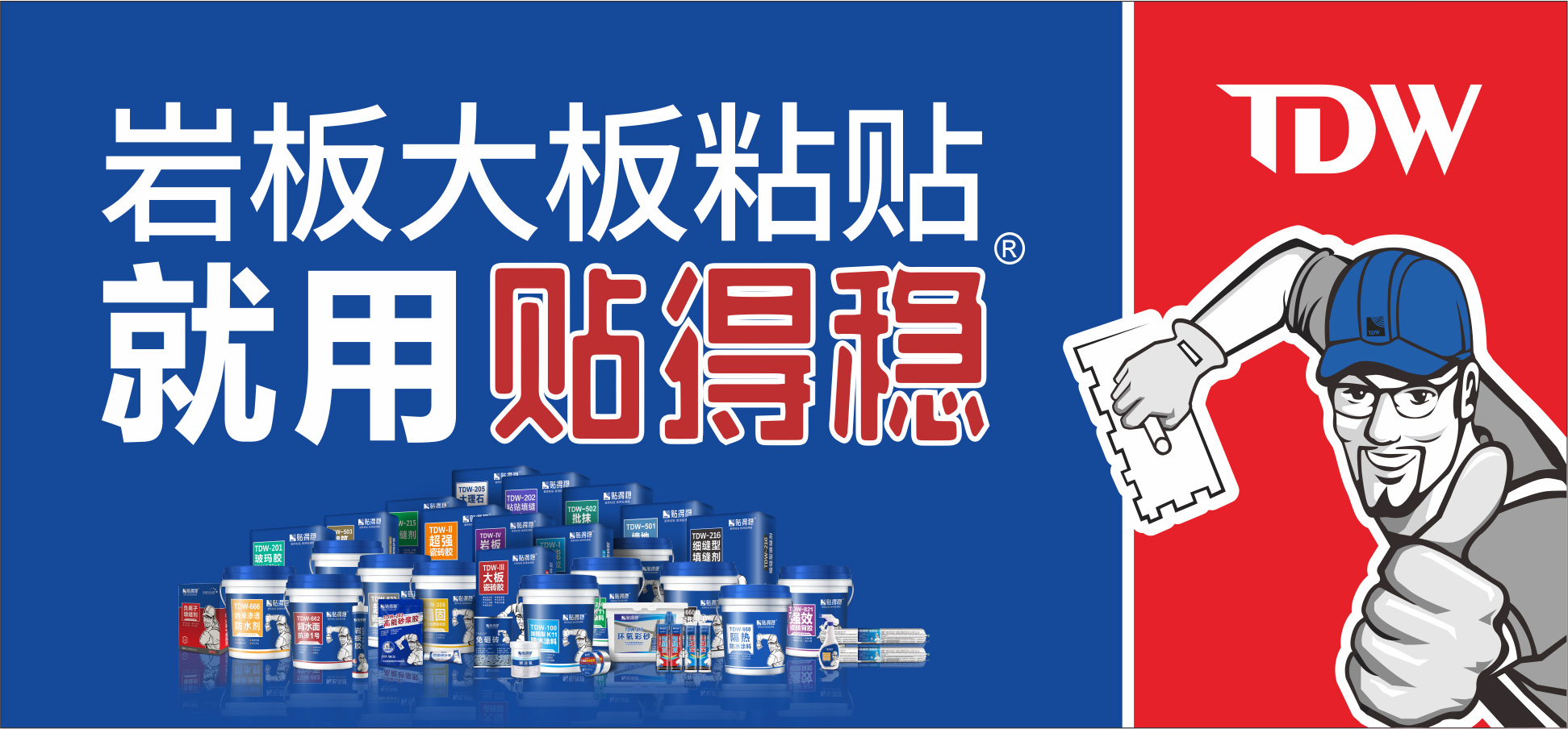 揭阳瓷砖胶